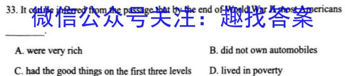 2023年普通高等学校招生全国统一考试压轴卷(T8联盟)(一)英语试题