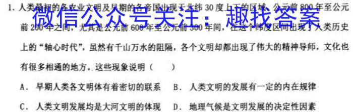 衡水金卷广东省2023届高三5月份大联考政治试卷d答案