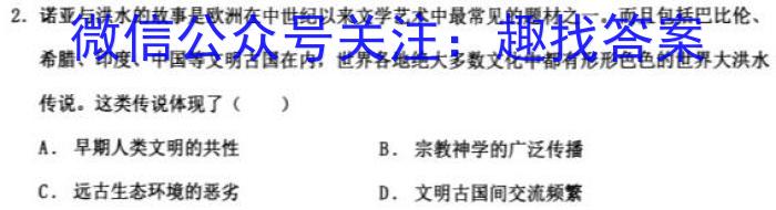 四川省成都市第七中学2022-2023学年高三三诊模拟考试历史