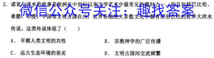 甘肃省武威市2023年高三年级5月联考历史