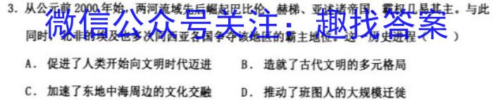 安徽省2022-2023学年八年级教学质量检测（七）政治试卷d答案