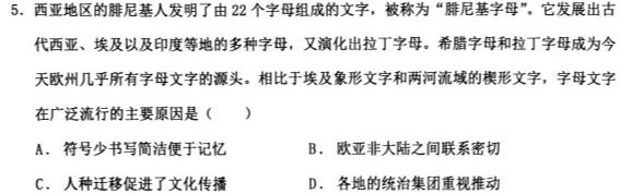 衡水金卷先享题压轴卷2023答案 湖南专版新高考A二历史