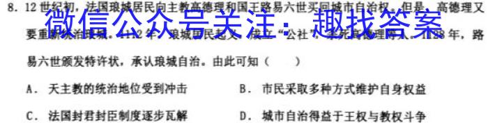 百师联盟2023届高三信息押题卷(一)新教材政治s