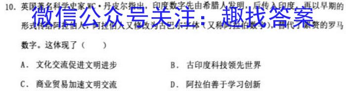 重庆八中高2023级高三(下)强化训练(四)4政治试卷d答案