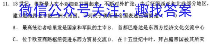 2023届青海大联考4月联考（□）历史