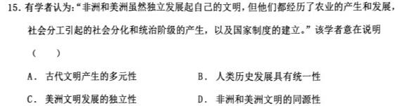 2023年广东省高三年级5月联考（445C）历史