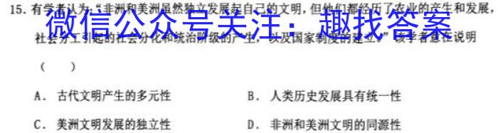 衡水名师卷 2023年高考模拟压轴卷 老高考(一)历史