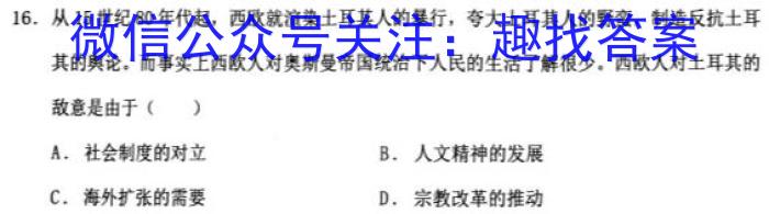 江西省2022-2023学年度初三模拟巩固训练（一）历史