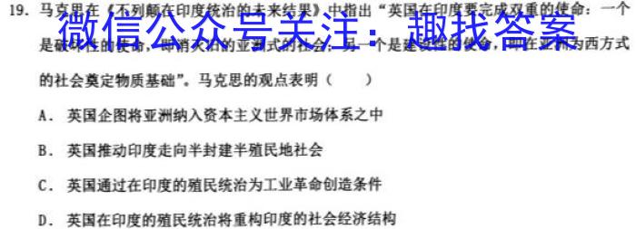 山西省晋城市2024届高二4月期中考试历史