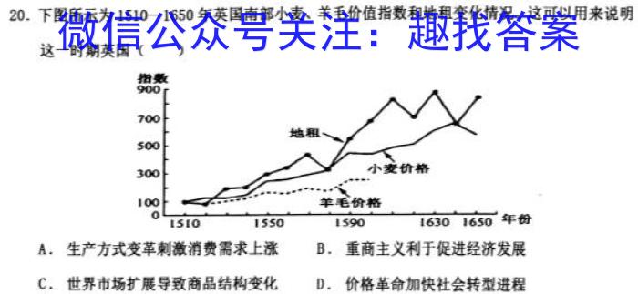 榆林2023年初中学业水平考试联考模拟卷（A）历史