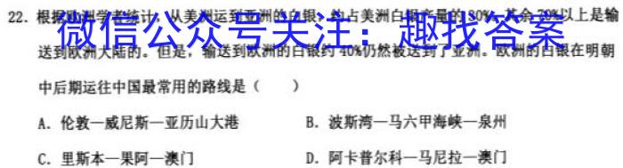 武汉市部分重点中学2022-2023学年度高一年级下学期期中联考历史