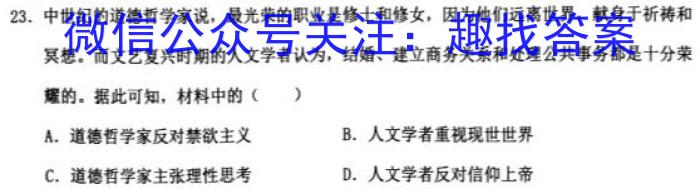 山西思而行 2022-2023学年高一4月期中考试政治s