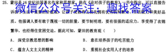 2023山西中考仿真卷（二）政治试卷d答案