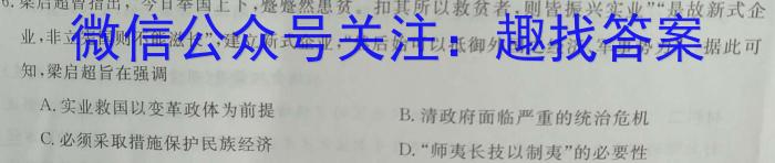 2023年中考导向预测信息试卷(五)5政治s