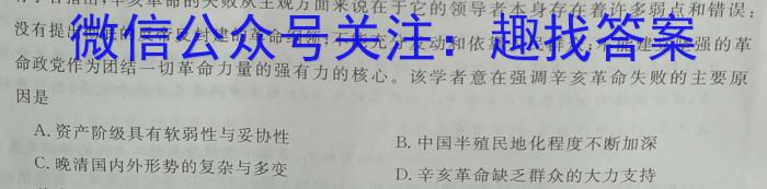 安徽省2023年第六次中考模拟考试练习历史