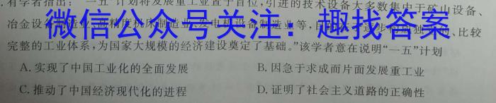 2023年吉林大联考高二年级5月联考历史试卷