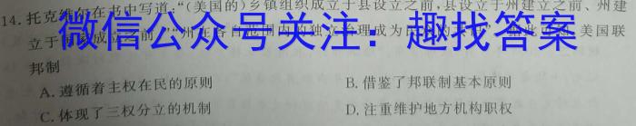 安徽省2022-2023学年度九年级第二次模拟考试历史试卷