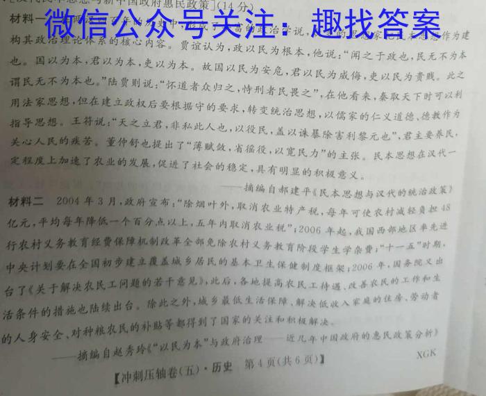 [宝鸡三模]陕西省2023年宝鸡市高考模拟检测(三)历史