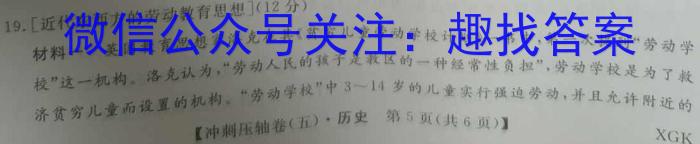 山西省2022-2023学年高一下学期期中联合考试（23-411A）历史