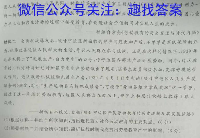 安徽省中考导航六区联考试卷（一）历史