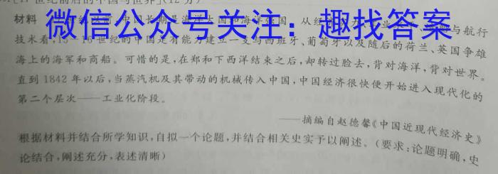 2023高二长郡十八校5月联考政治s