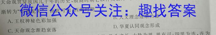 [重庆二诊]新高考金卷2023届适应卷(二)历史试卷