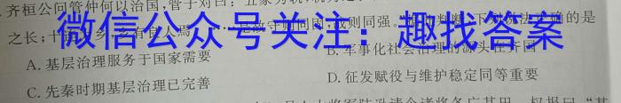 2023届吉林省高三4月联考(23-434C)历史