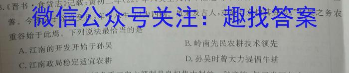 耀正文化(湖南四大名校联合编审)·2023届名校名师模拟卷(八)政治s