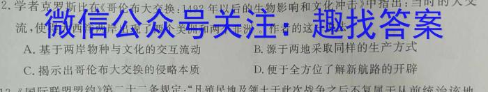 ［晋一原创模考］山西省2023年初中学业水平模拟试卷（三）历史