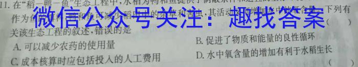 山西省2023年中考创新预测模拟卷（四）生物试卷答案