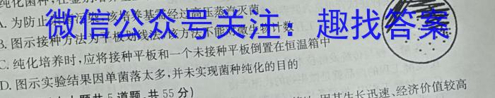 河南省2023年新野县九年级第一次模拟考试（23-CZ123c）生物