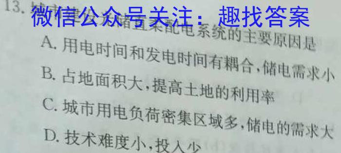 掌控中考 2023年河北省初中毕业生升学文化课模拟考试(二)l地理