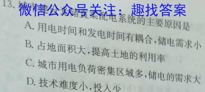 2023届全国普通高等学校招生统一考试 JY高三冲刺卷(二)l地理