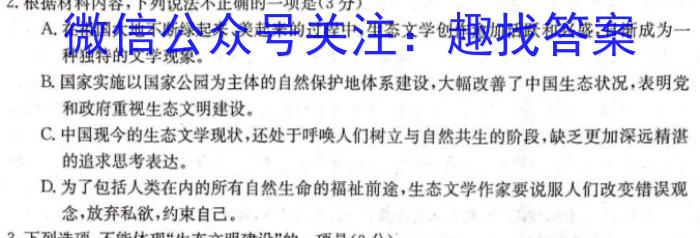 中考模拟压轴系列 2023年河北省中考适应性模拟检测(仿真二)语文