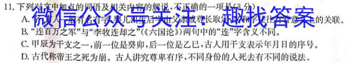 [广东三模]广东省2023年普通学校招生全国统一考试模拟测试(三)语文