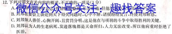 湖南省2023届高三一起考大联考(模拟四)语文