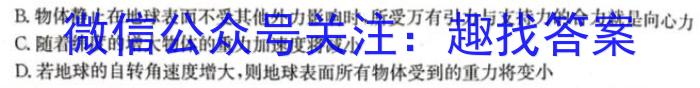 学海园大联考2023届高三冲刺卷（一）物理`