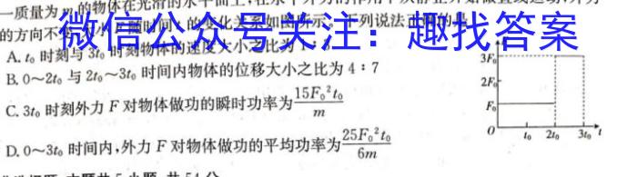 2022-2023学年陕西省八年级期中教学质量检测(23-CZ162b).物理