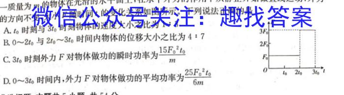 河北省2023届高三第二次高考模拟演练物理`