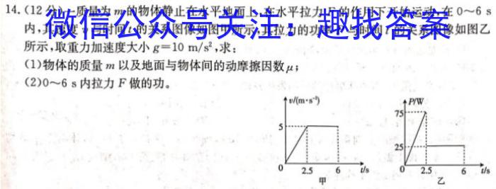 ［太原二模］太原市2023年高三年级模拟考试（二）物理.