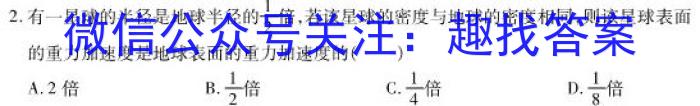 2022-2023学年重庆市高一中期考试(23-417A)物理.