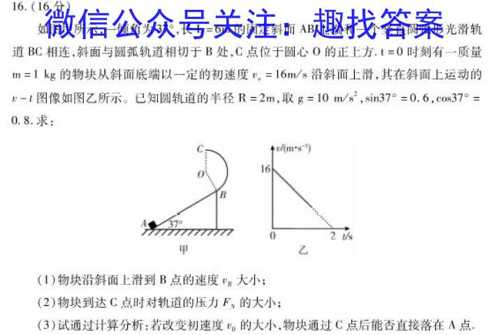 炎德英才大联考 长沙市一中2023届模拟试卷(一)物理.