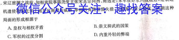江西省2023年学考水平练习（八）历史