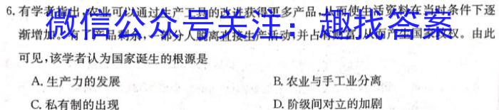 衡水金卷先享题信息卷2023答案 湖南版三历史试卷