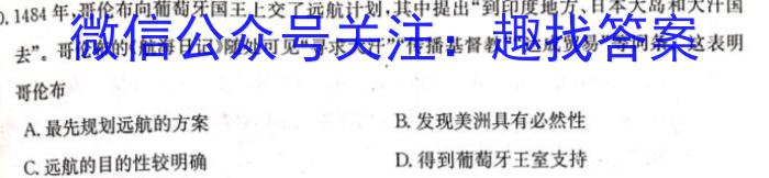 超级全能生2023高考全国卷地区高三年级5月联考【3426C】（XX）历史