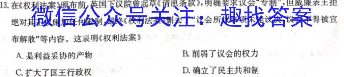 2023年湖南大联考高三年级5月联考（23-467C）政治s