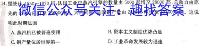 2023届全国普通高等学校招生统一考试 JY高三冲刺卷(三)历史