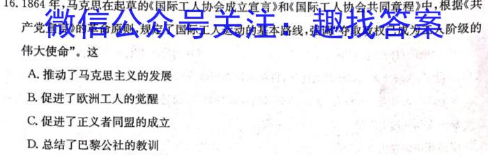 2023年普通高等学校全国统一模拟招生考试 新未来4月联考历史