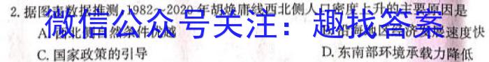 [汕头二模]2023年汕头市普通高中高考第二次模拟考试政治~