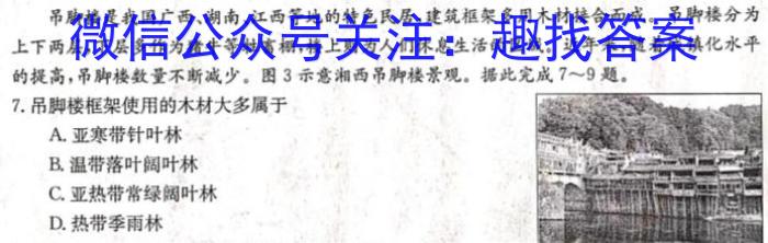[三明三检]三明市2023年普通高中高三毕业班质量检测l地理